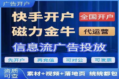 百度推广开户小贴士：如何优化广告创意和关键词